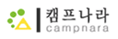 캠프나라 Logo