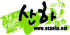 산하 Logo