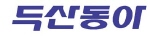 두산동아 Logo