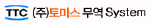 토마스무역 Logo