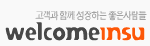 웰컴인슈 Logo