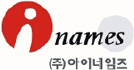 아이네임즈 Logo