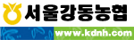 서울강동농협 Logo