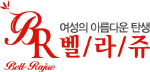 벨라쥬여성의원 Logo
