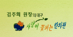 대구사랑이꽃피는한의원 Logo