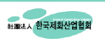 한국제화산업협회 Logo