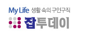 잡투데이 Logo