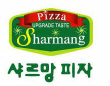 샤르망피자 Logo