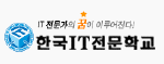 한국IT전문학교 Logo