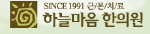 하늘마음 한의원 Logo