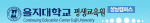 을지대학교평생교육원 Logo