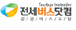 한양관광버스협동조합 Logo