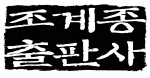 조계종출판사 Logo
