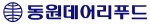 동원데어리푸드 Logo