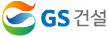 GS건설 Logo