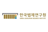 한국법제연구원 Logo