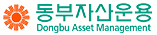 동부자산운용 Logo