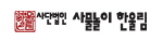 사물놀이한울림 Logo