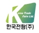 한국전람 Logo