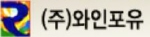 와인포유 Logo