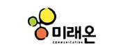 미래온커뮤니케이션 Logo
