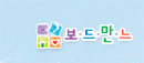 세중에듀테인먼트 Logo