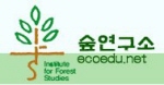 숲연구소 Logo