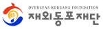 재외동포재단 Logo