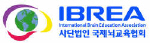 국제뇌교육협회 Logo
