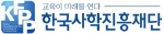 한국사학진흥재단 Logo