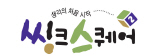 씽크스퀘어 Logo