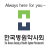 한국병원약사회 Logo