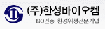 한성바이오켐 Logo