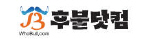 후불닷컴 Logo