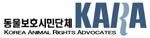 동물보호시민단체 카라(KARA) Logo