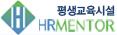 에이치알멘토 Logo