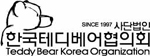 한국테디베어협의회 Logo