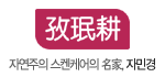 자민경 Logo