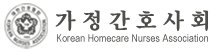 가정간호사회 Logo