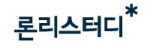 론리스터디 Logo