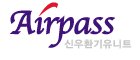 에어패스 Logo