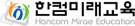 한컴미래교육 Logo