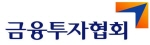 한국금융투자협회 Logo