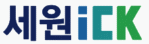 세원아이씨케이 Logo