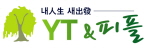 와이티앤피플 Logo