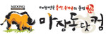 푸드컴퍼니 Logo