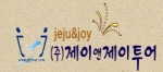 제이앤제이투어 Logo