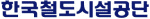 한국철도시설공단 Logo