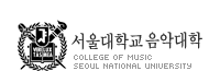 서울대학교 음악대학 Logo