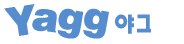 야그 Logo